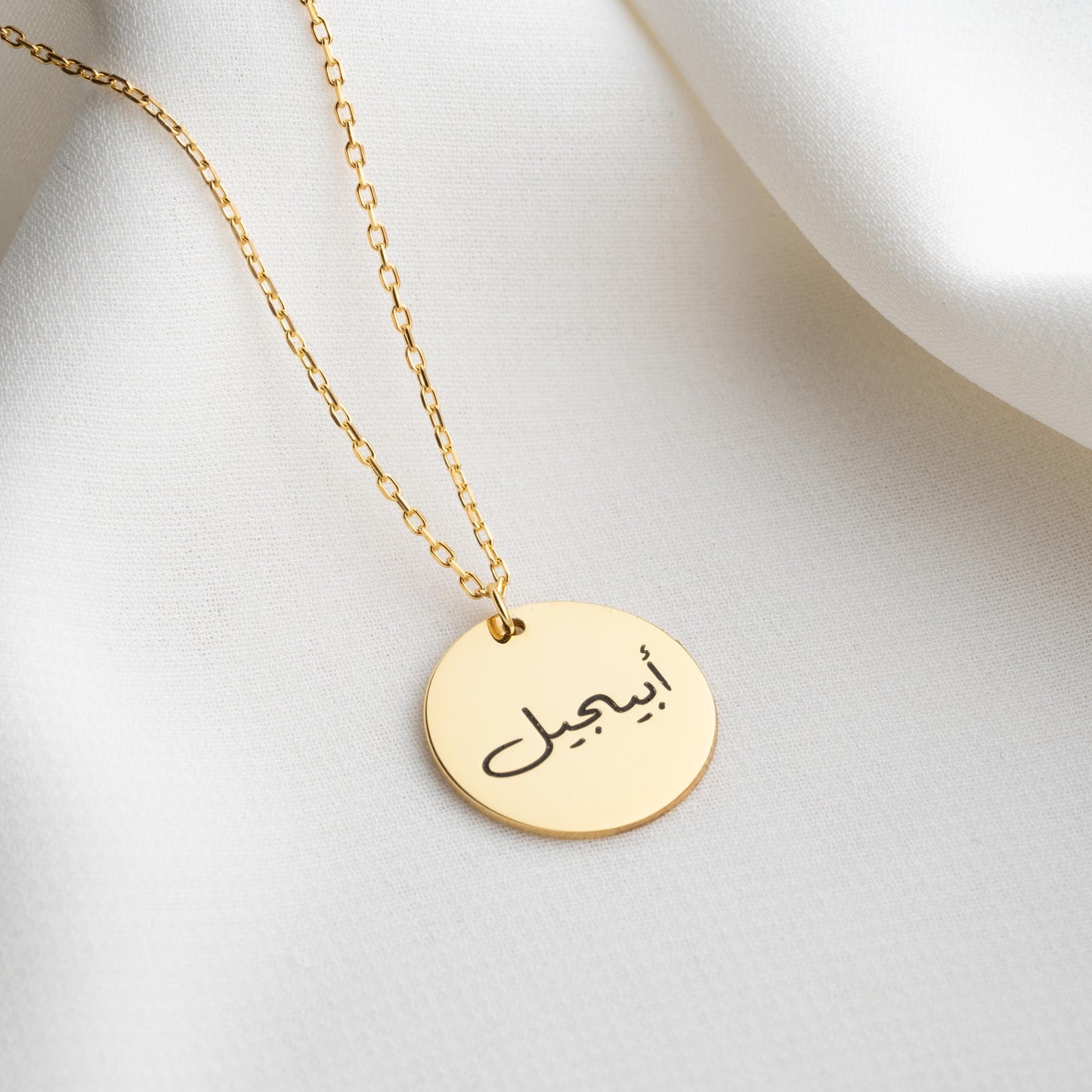Custom Arabic Name Necklace, Gold Nameplate Necklace, Minimalist Dainty Charm Jewelry, Cursive Muslim Necklace for Women, Personalized Gift
