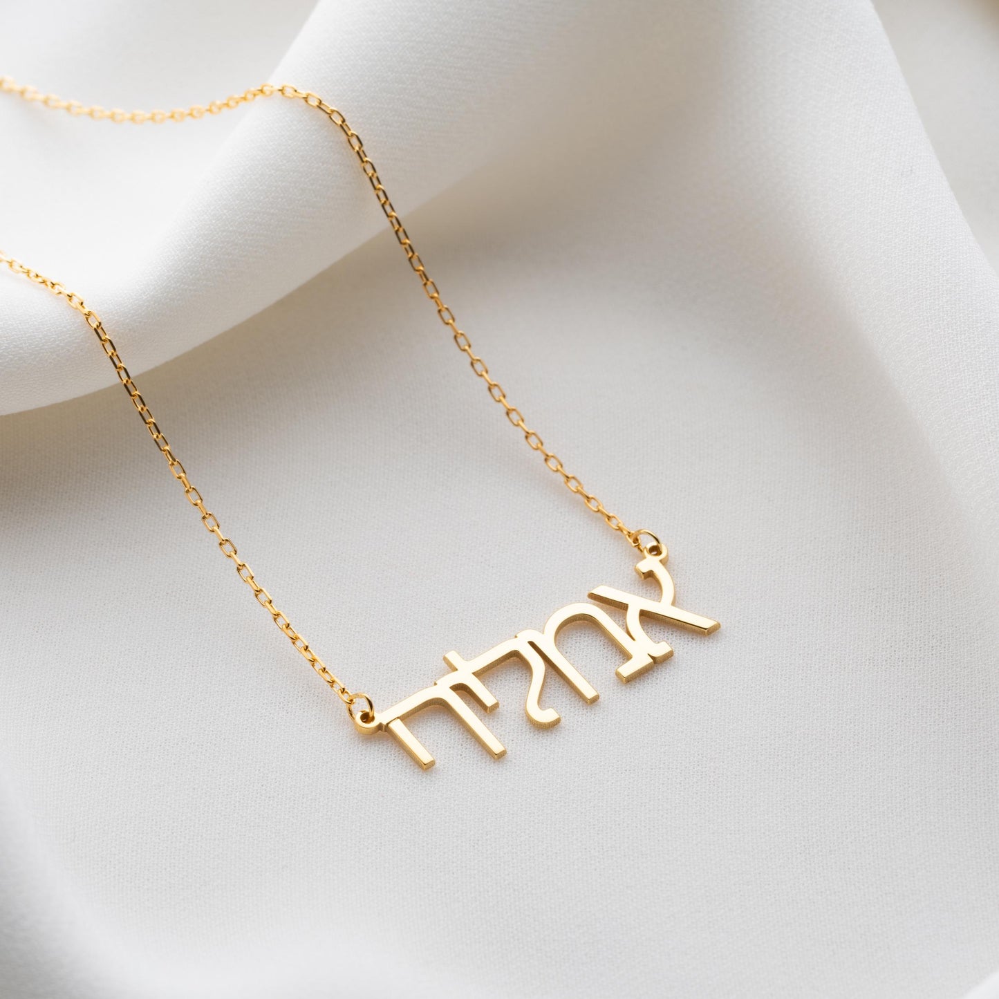 Hebrew Name Necklace,Custom Gold Name Plate,Minimalist Jewish Star of David Jewelry,Personalized Israel Necklace,Gift for Her,Jewish Jewelry