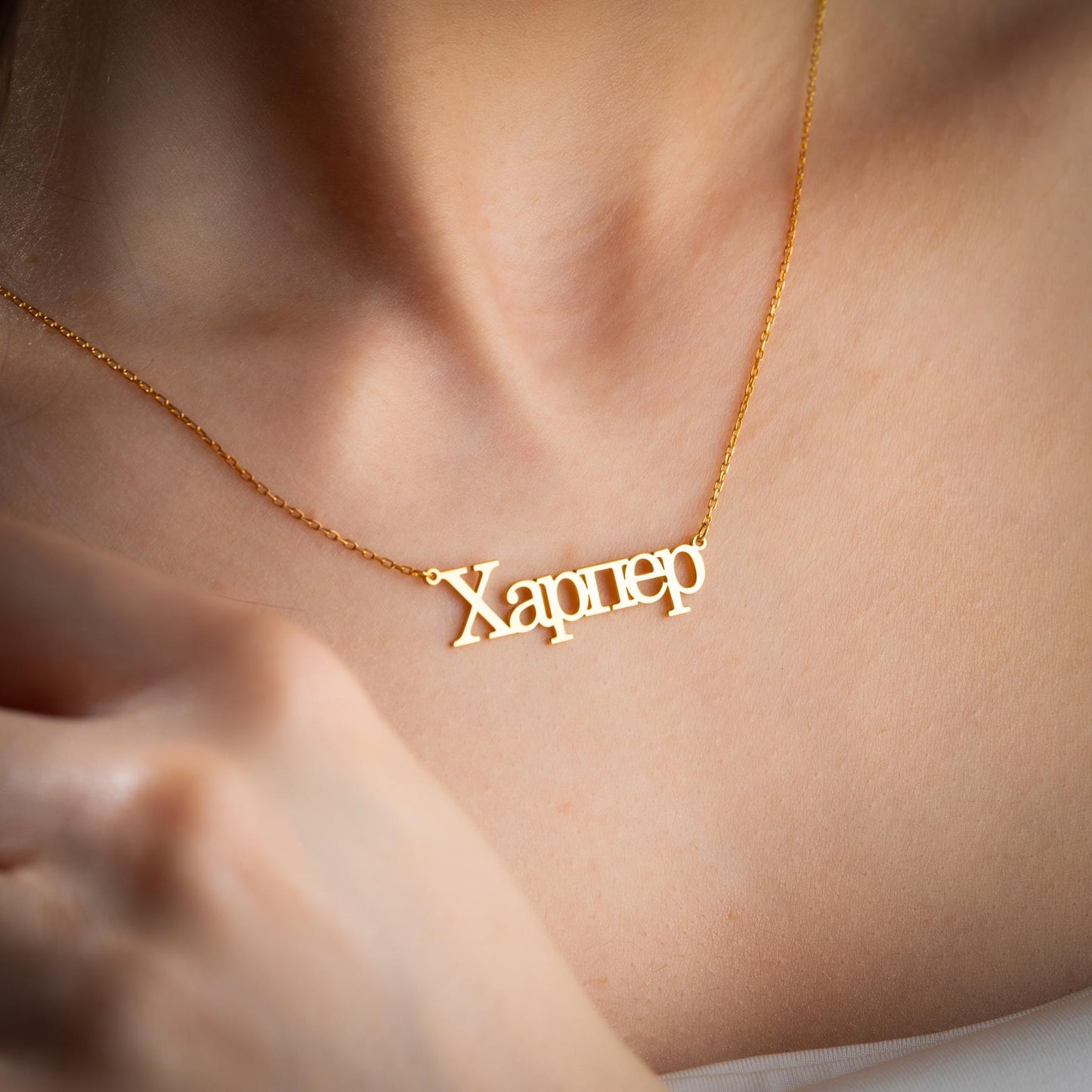 Custom Russian Name Necklace, Dainty 14K Gold Silver Nameplate, Personalized Initial Necklace, Bridesmaid Anniversary Mother’s Day Gift