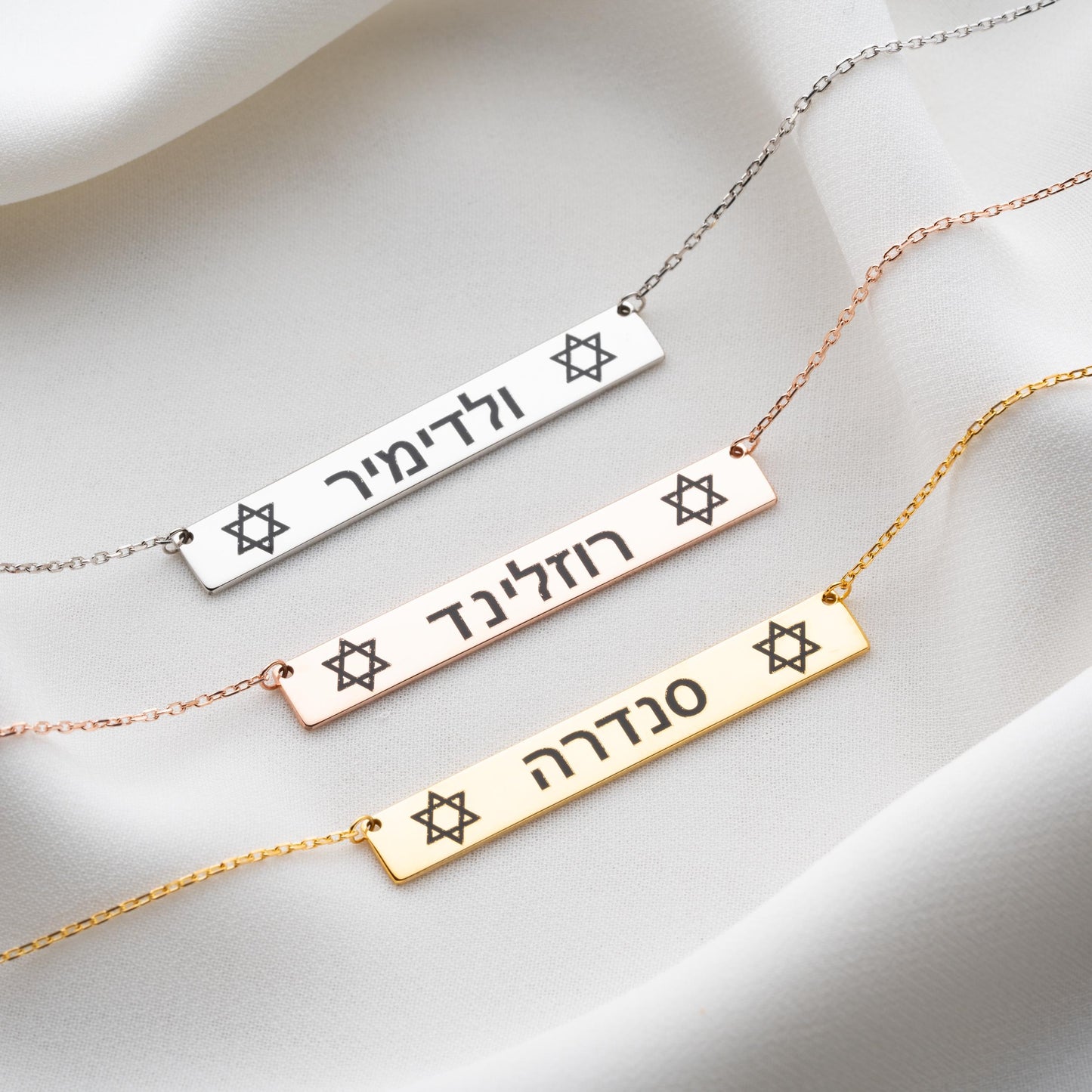Star of David Bar Name Necklace - Custom Gold Hebrew Name Plate Necklace, Personalized Jewish Jewelry, Elohim Necklace, Israel Necklace Gift
