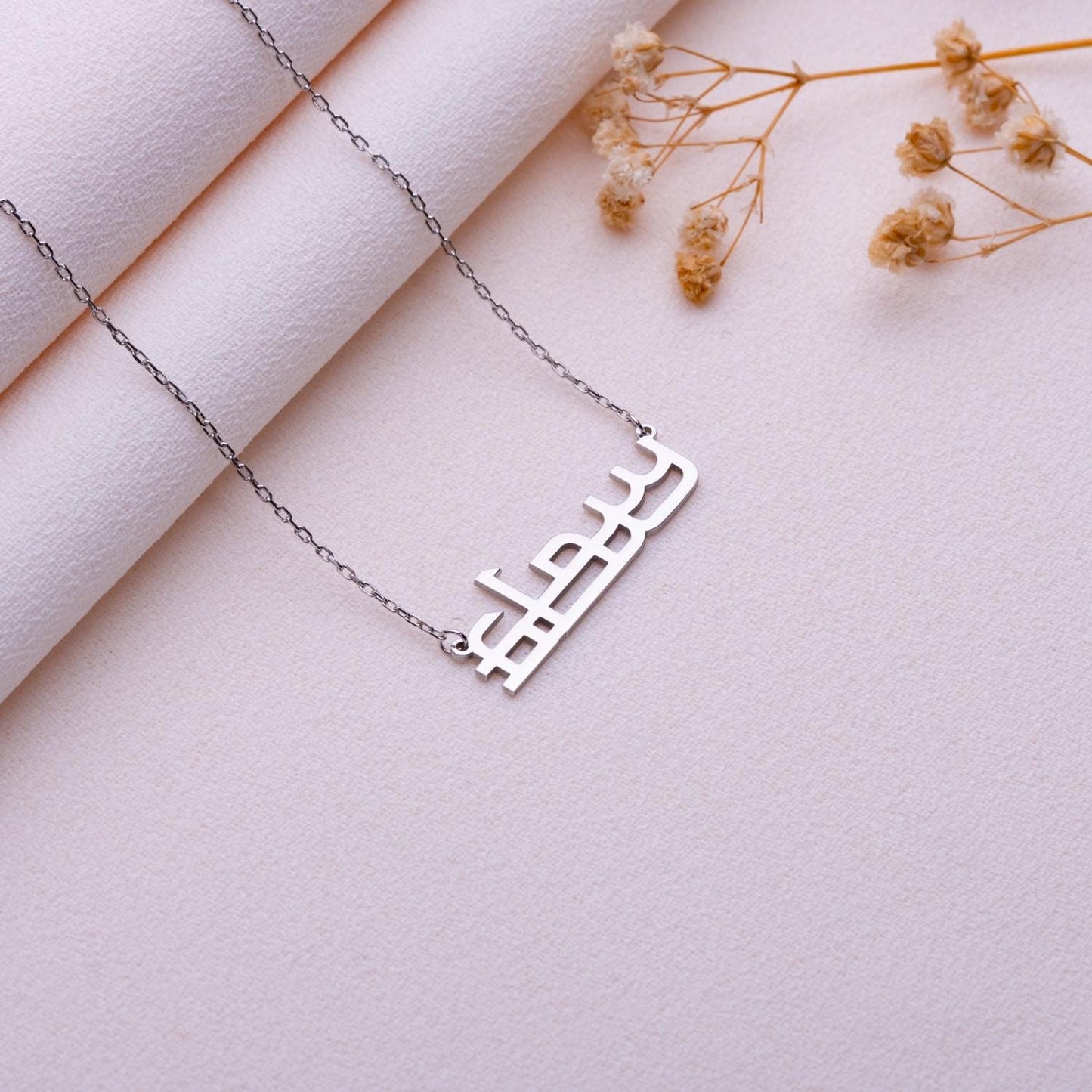 Tiny Arabic Name Necklace • Personalized Gold or Silver Nameplate Jewelry • Dainty Islamic Pendant • Engraved Gift for Muslim Women or Mama
