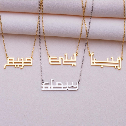 Kişiye özel Arapça isim kolye, 925 ayar gümüşten el yapımı olarak üretilmiştir. 14K altın kaplama, gümüş kaplama, rose gold kaplama ve siyah kaplama seçenekleri mevcuttur. Cable chain zincir ve lobster clasp kapanış ile güvenli kullanım sağlar. Premium hediye kutusunda gönderilir, anneler günü, doğum günü veya özel günlerde hediye için idealdir.