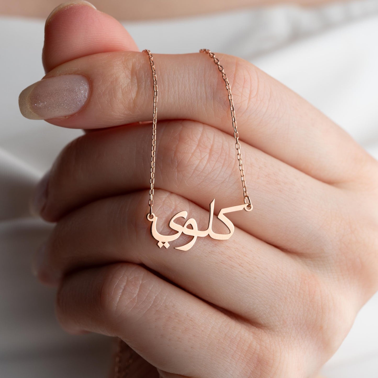 Personalized Arabic Name Necklace - 925 Sterling Silver or Gold Plated Custom Jewelry Gift for Women.