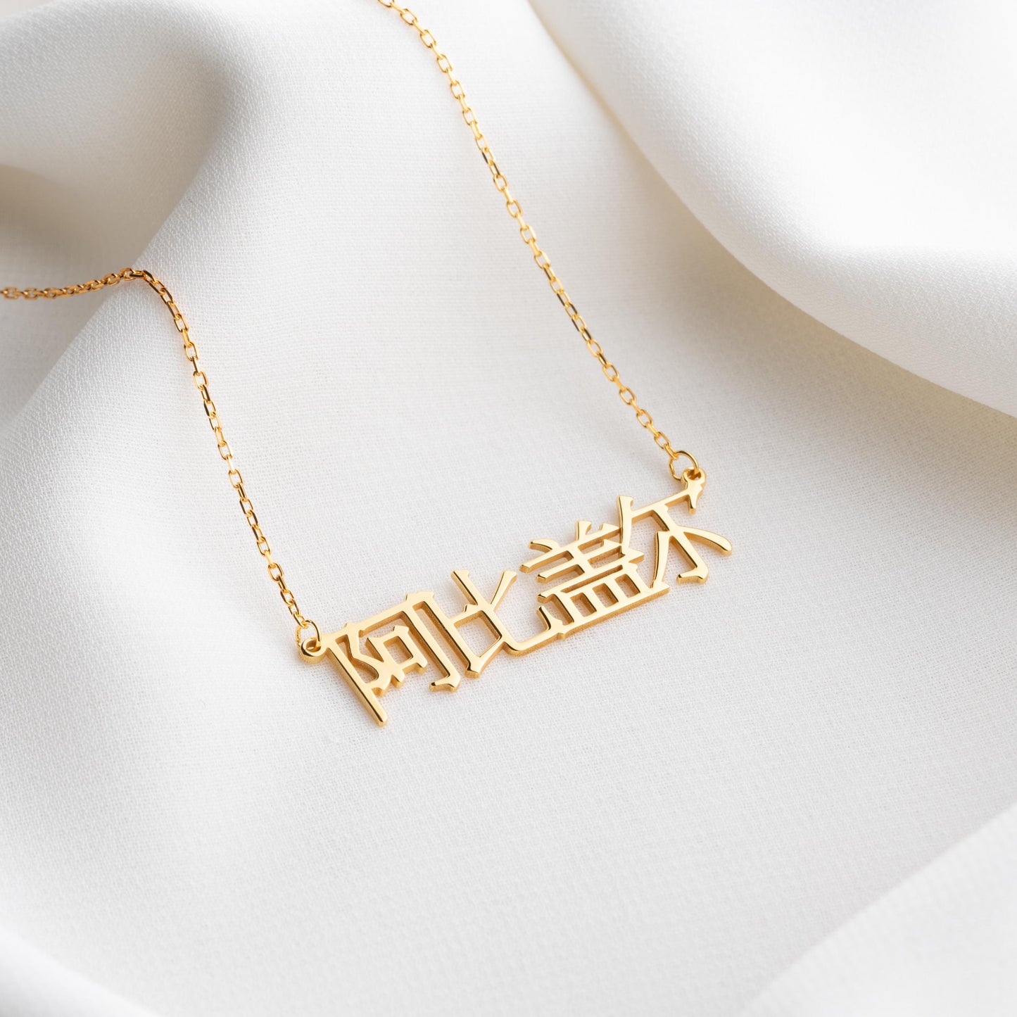 Chinese Name Necklace -Custom Gold Name Plate Necklace, Personalized Chinese Name Jewelry, Birthday Gift, Gifts for Her,Custom Name Necklace