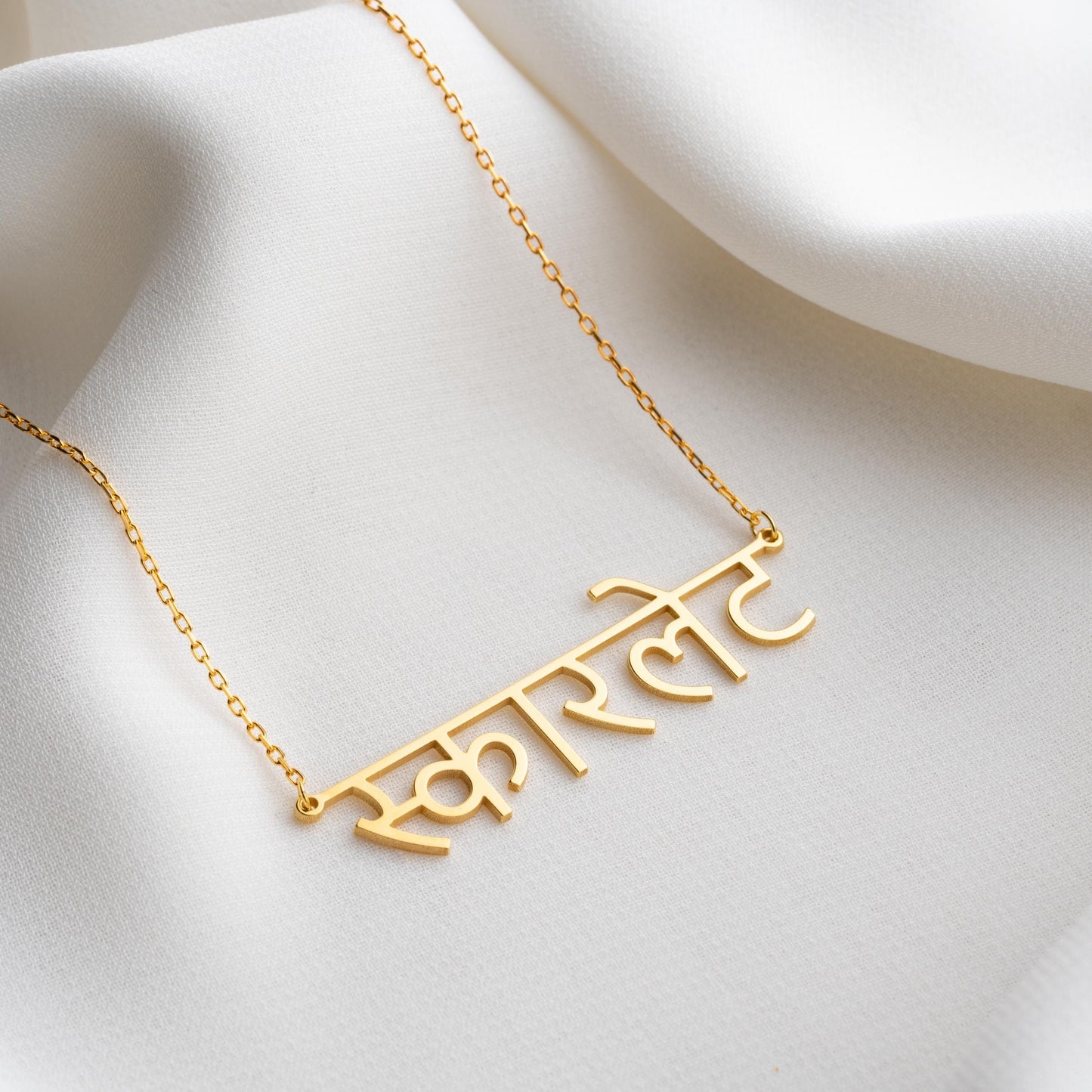 Hindi Name Necklace -Custom Gold Name Plate Necklace, Personalized Hindi Alphabet Jewelry, Dainty Name Necklace,Custom Necklace Gift for Her
