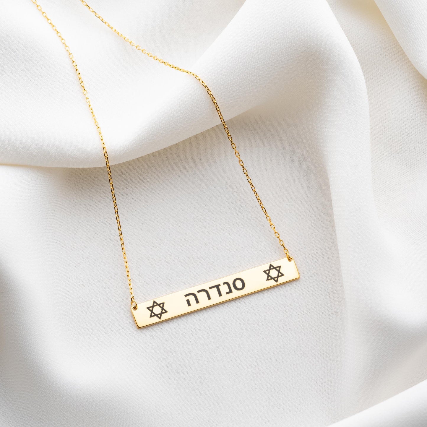Star of David Bar Name Necklace - Custom Gold Hebrew Name Plate Necklace, Personalized Jewish Jewelry, Elohim Necklace, Israel Necklace Gift