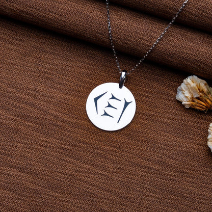 Cuneiform Name Necklace, Sumerian Tablet Pendant, Personalized Charm Necklace,Silver Necklace,Men's & Women's Jewelry, Birthday Gift for Her