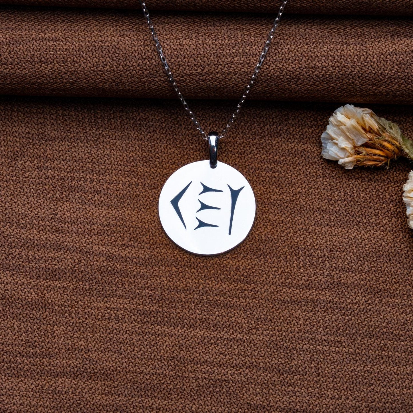 Cuneiform Name Necklace, Sumerian Tablet Pendant, Personalized Charm Necklace,Silver Necklace,Men's & Women's Jewelry, Birthday Gift for Her