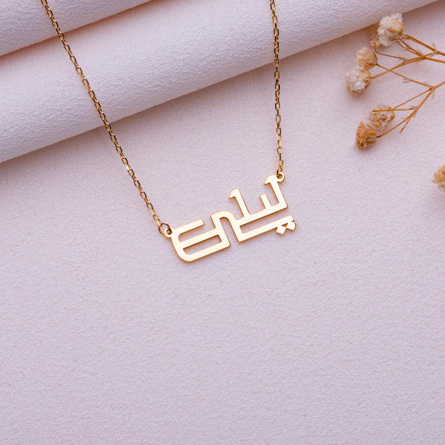 Custom Arabic Name Pendant • Sterling Silver or 14K Gold • Eid Gift • Islamic Calligraphy Necklace • Personalized Jewelry for Women & Mom