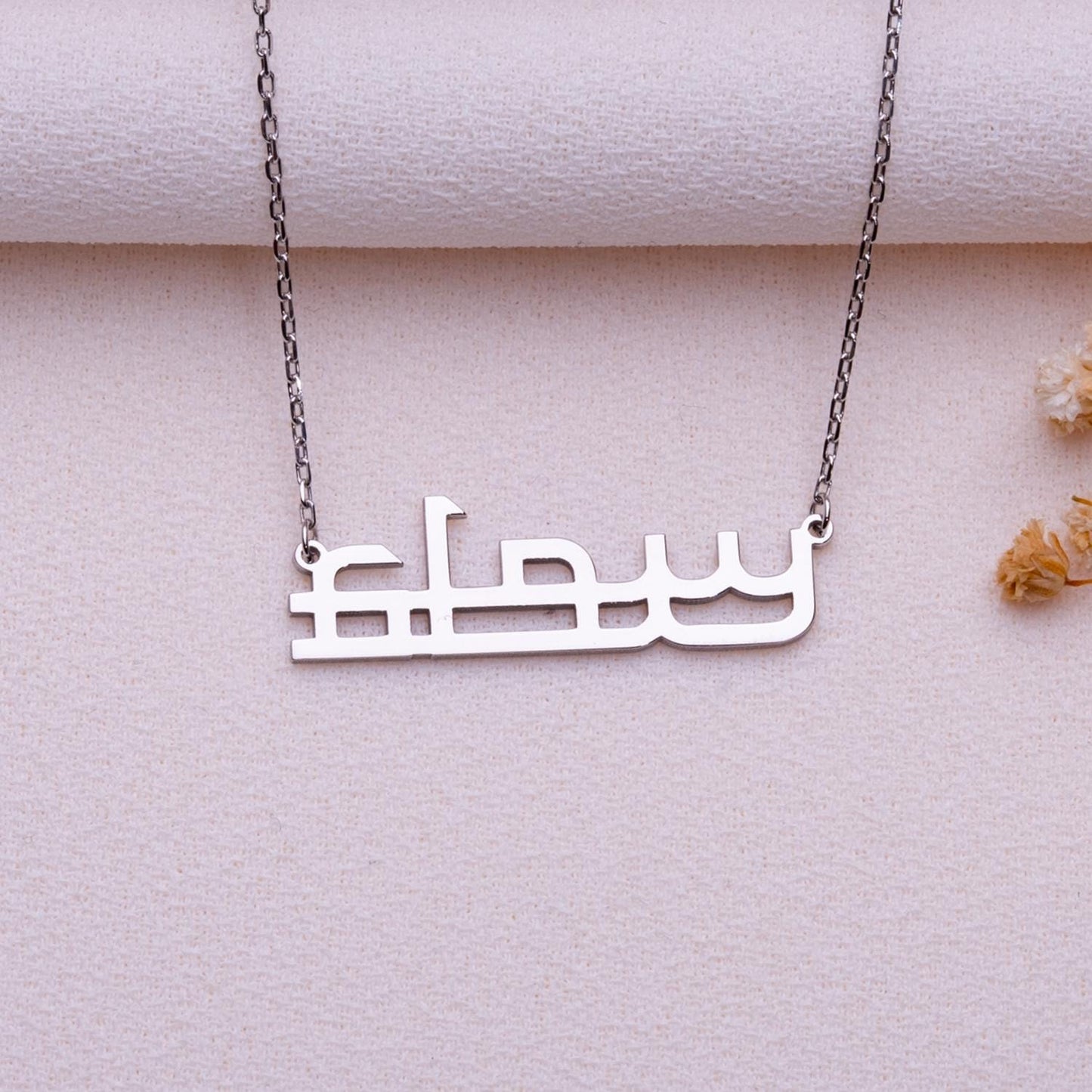 Tiny Arabic Name Necklace • Personalized Gold or Silver Nameplate Jewelry • Dainty Islamic Pendant • Engraved Gift for Muslim Women or Mama