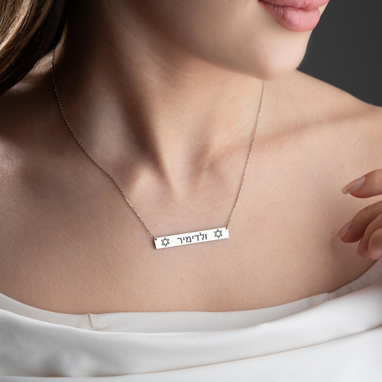Star of David Bar Name Necklace - Custom Gold Hebrew Name Plate Necklace, Personalized Jewish Jewelry, Elohim Necklace, Israel Necklace Gift
