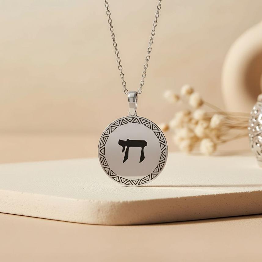 Chai Necklace | 925 Sterling Silver Jewelry | Jewish Hebrew Faith Symbol | Bat Mitzvah Gift